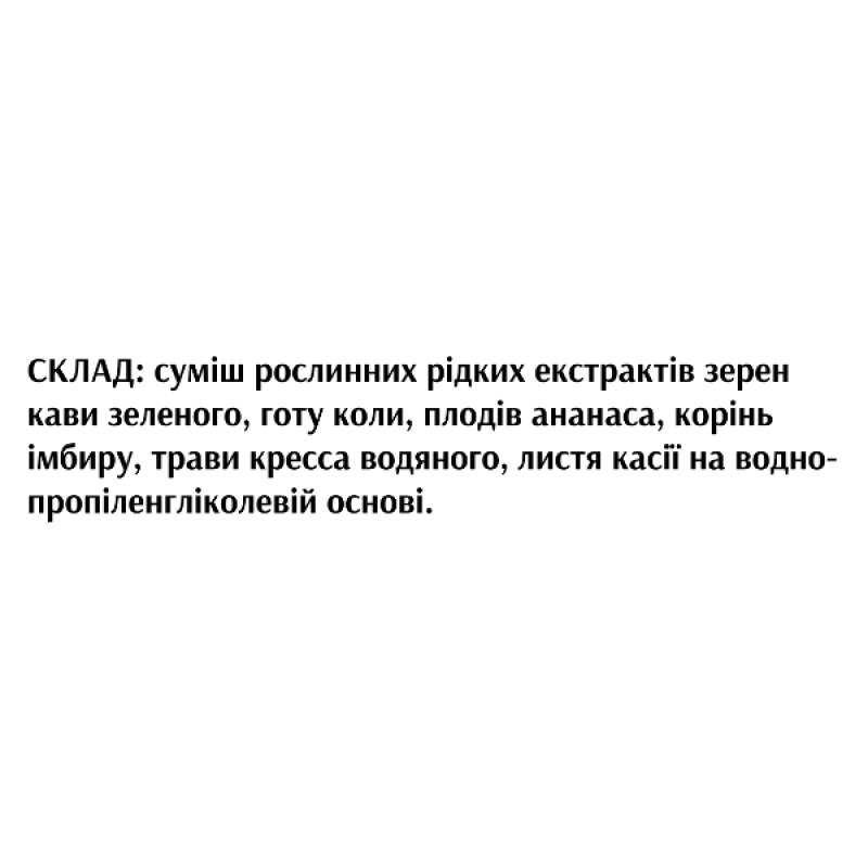 Суміш екстрактів Біоліка Екстракт Грація-біол суміш 100 мл /400 порцій/