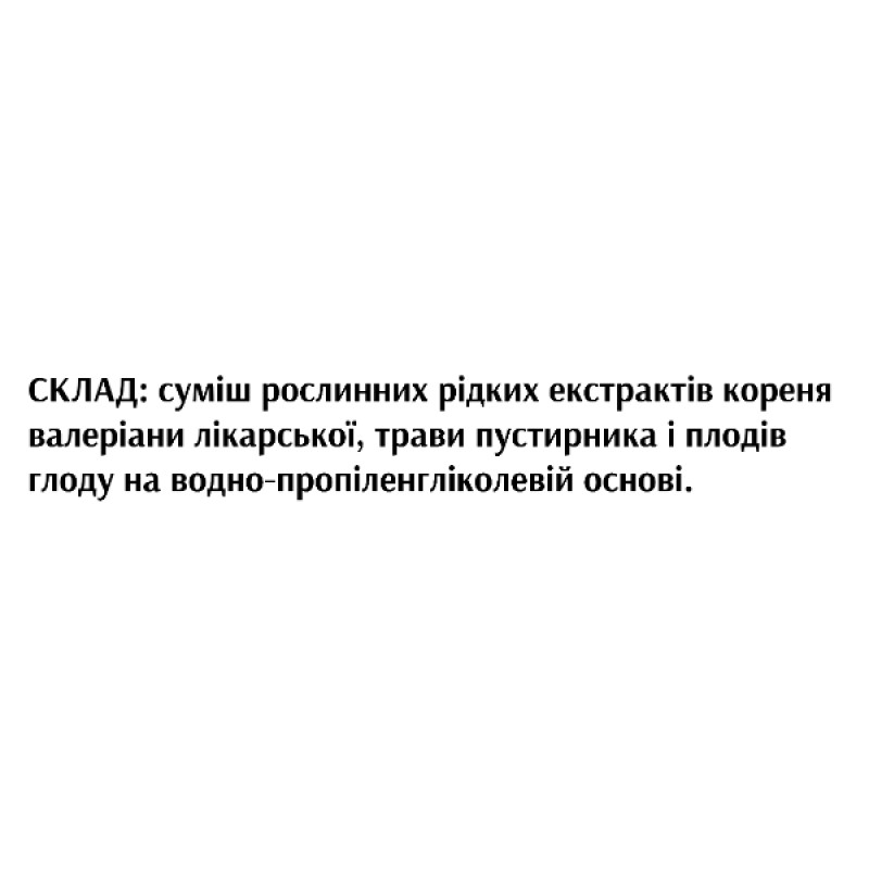 Комплекс для профілактики серця Біоліка Екстракт Кардіо-біол суміш 30 мл /120 порцій/