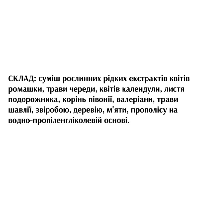 Суміш екстрактів Біоліка Екстракт Регенерація-біол суміш 30 мл /120 порцій/
