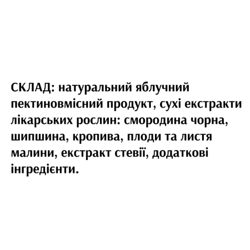 Детокс Біоліка Яблопект №7 Вітамінний 20 шип таб