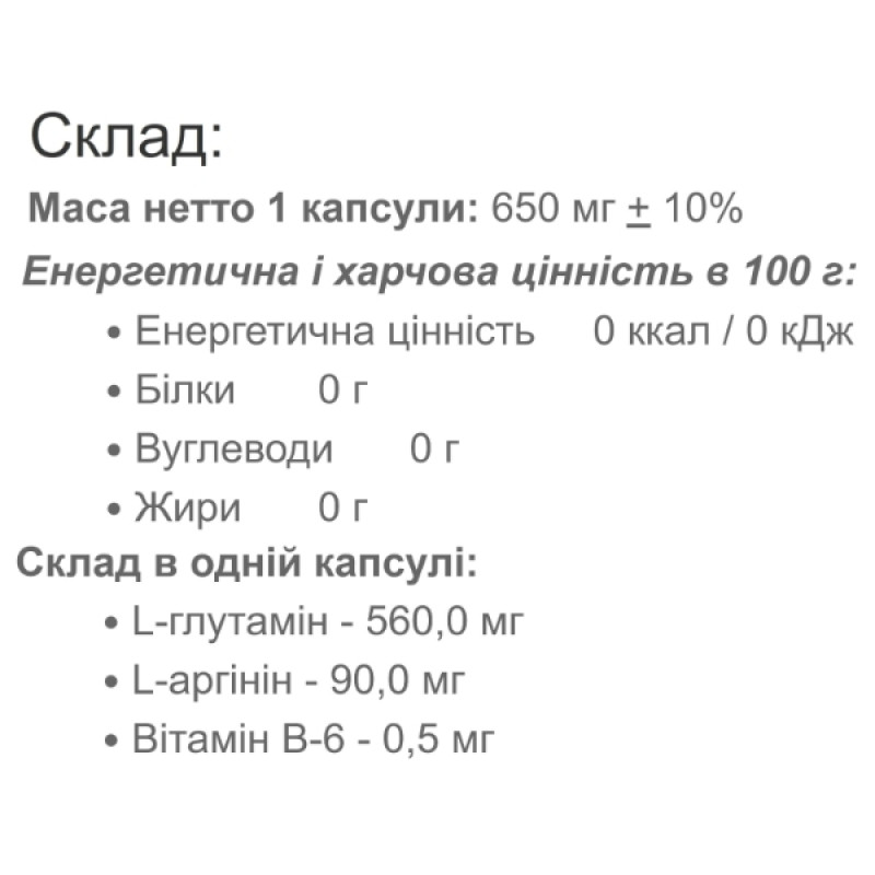 Глютамін для спорту Vansiton L-Glutamine 300 Caps