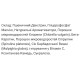 Спіруліна Thalgo Spiruline Boost 7 sticks 5 g