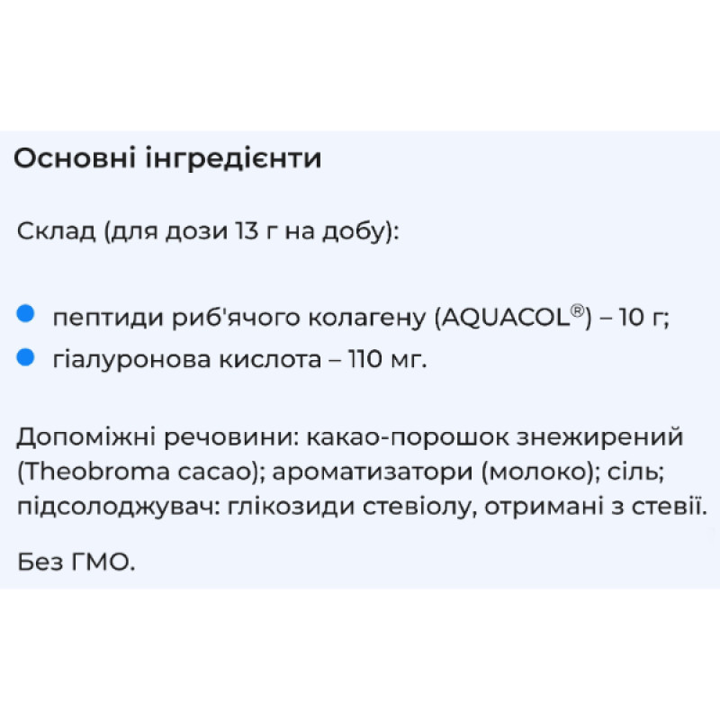 Колаген Biocyte Collagen Max Marin Cacao 10g  260 g /20 servings/ Cacao