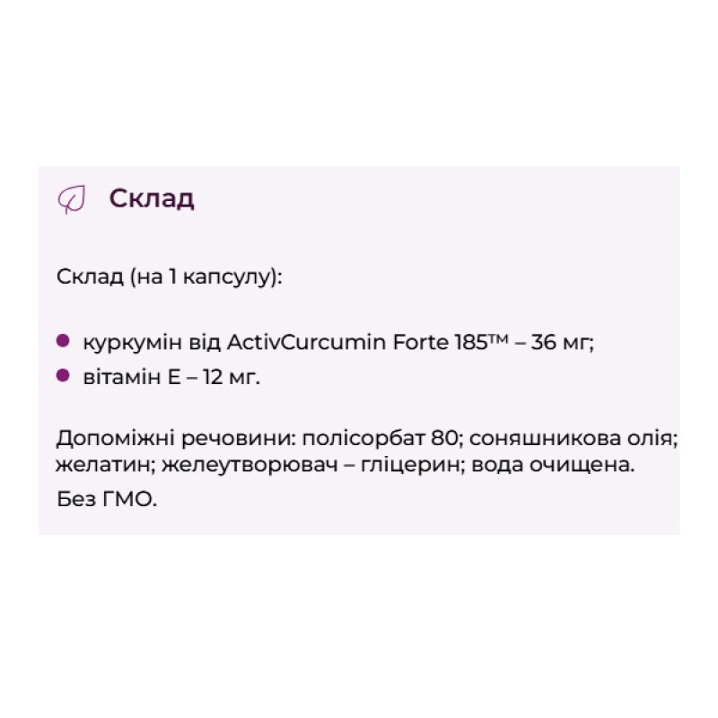Куркума Biocyte Curcumin X 185 90 Softgels