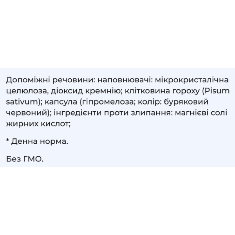 Комплекс для шкіри Biocyte Glow Rose 60 Caps