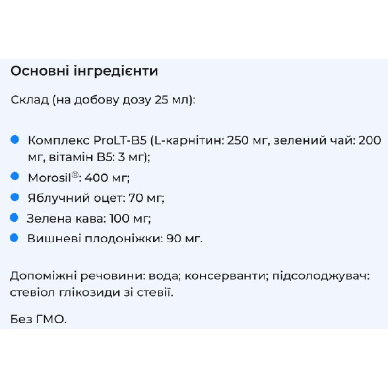 Экстракт для похудения Biocyte Le Bruleur Max Au Morosil 500 ml /20 servings/ Fruit