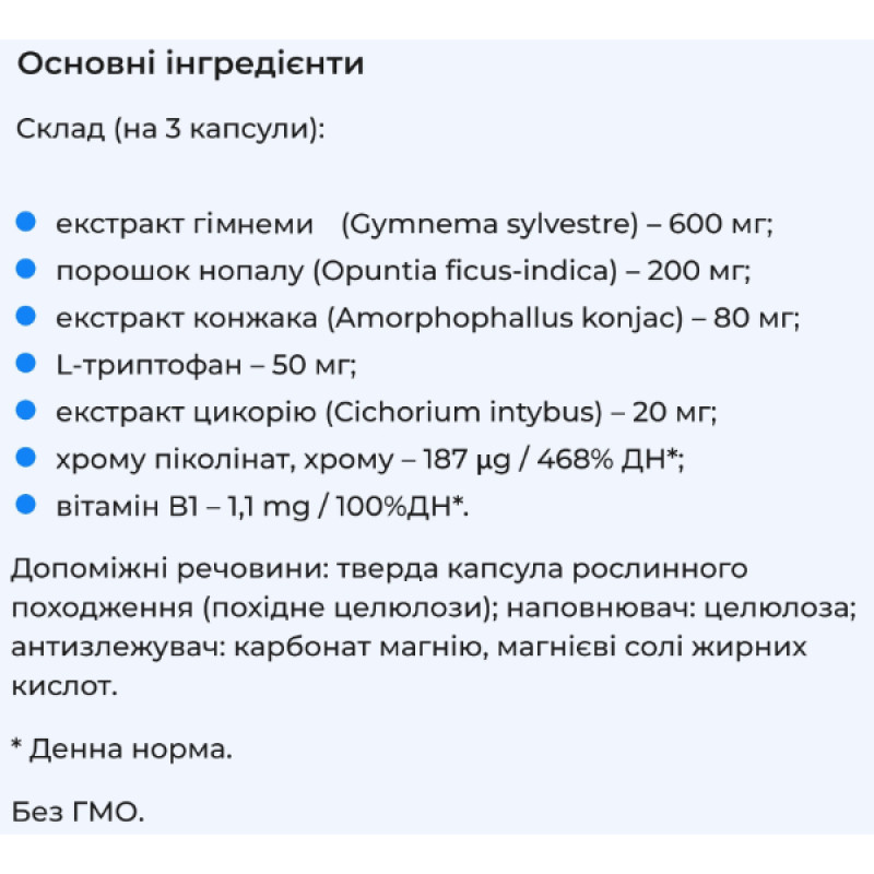 Экстракт для похудения Biocyte Le Capteur 60 Caps