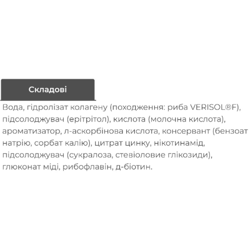 Хондропротектор (для спорту) MST Nutrition Fish Collagen Peptides Zero 500 ml /20 servings/ Strawberry Kiwi