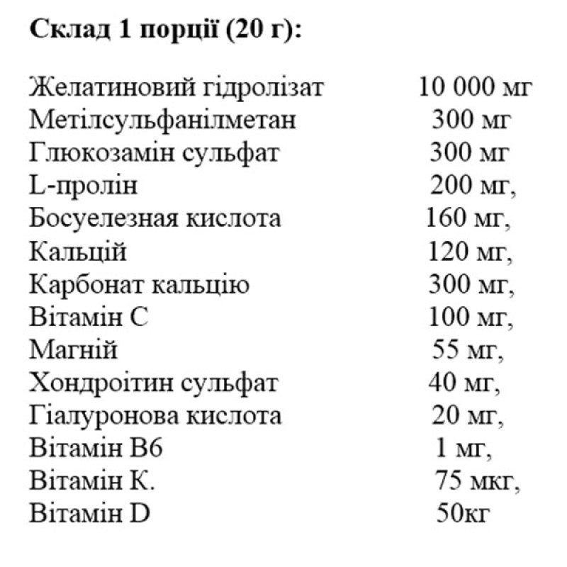 Хондропротектор (для спорту) OstroVit Flex-Regen 400 g /26 servings/ South American Fruit