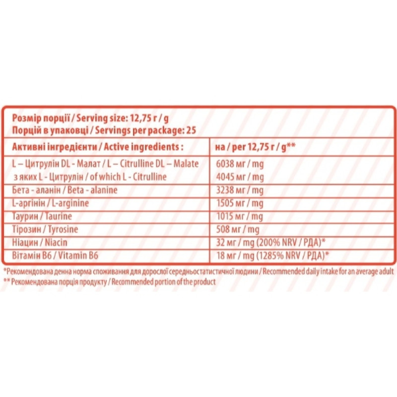 Комплекс до тренування Sporter Ulta Ulta Stim Free 350 g /25 servings/ Melon