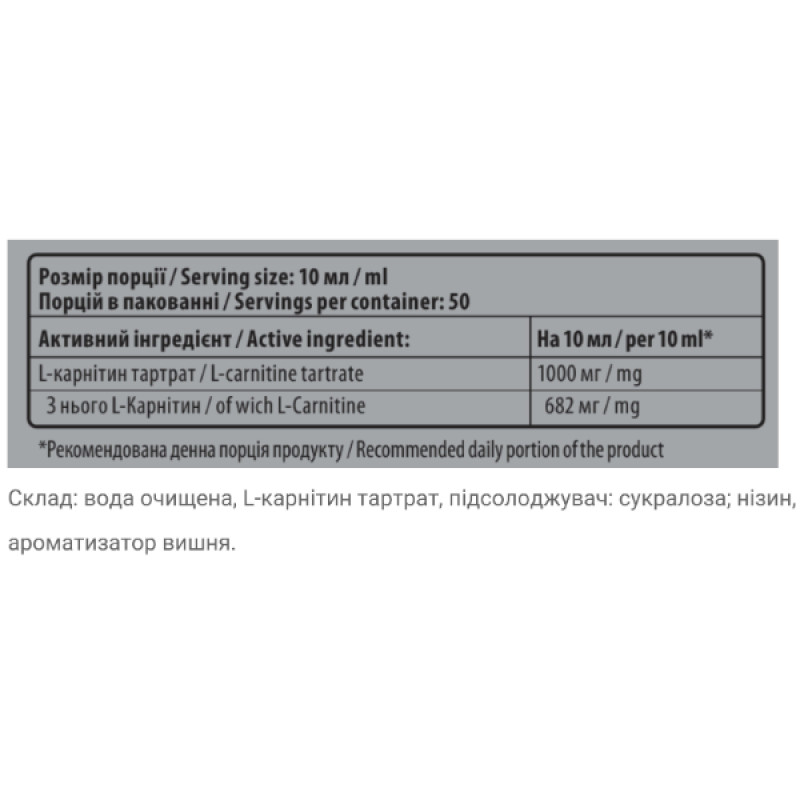 Жироспалювач для спорту Sporter L-carnitine 50000 500 ml /50 servings/ Cherry