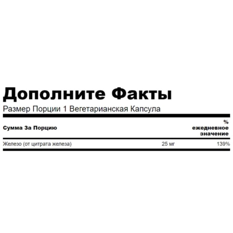 Мікроелемент Залізо Swanson Iron citrate 25 mg 60 Veg Caps SWA-11377