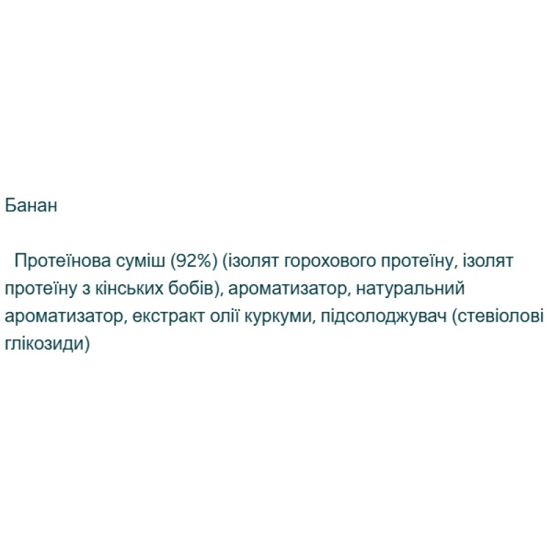 Протеїн MyProtein Impact Vegan Protein 1000 g /33 servings/ Banana