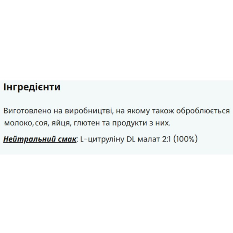 Цитрулін для спорту MyProtein Citrulline Malate 250 g /83 servings/ Unflavored