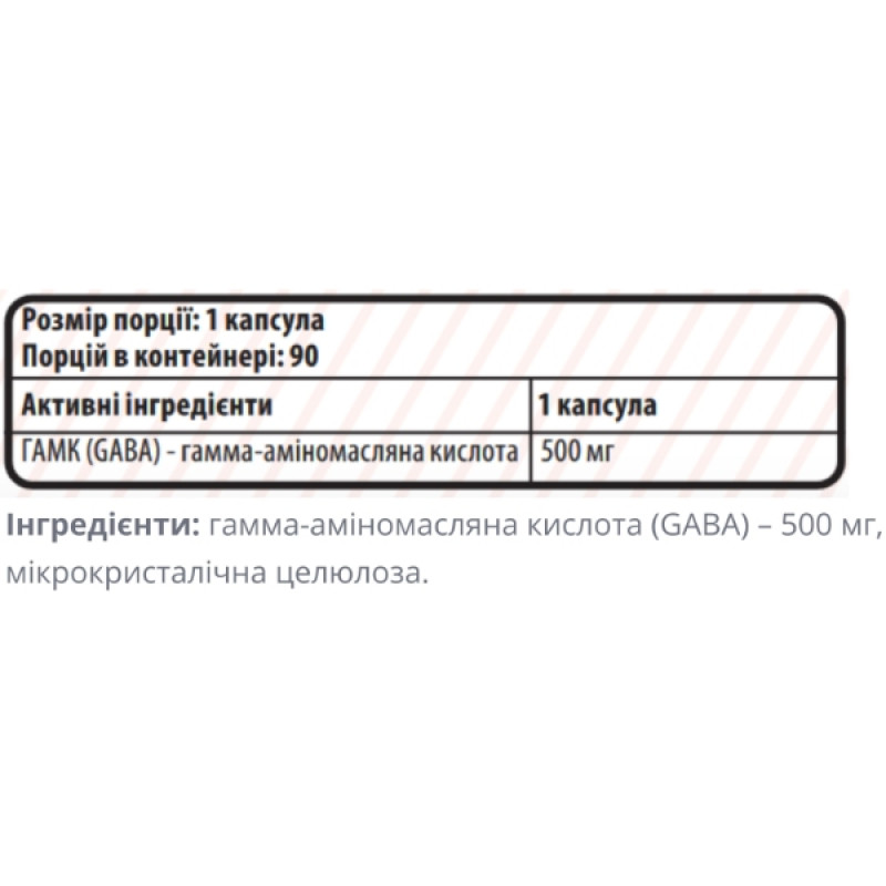 Амінокомплекс для спорту Sporter GABA 500 mg 90 Caps