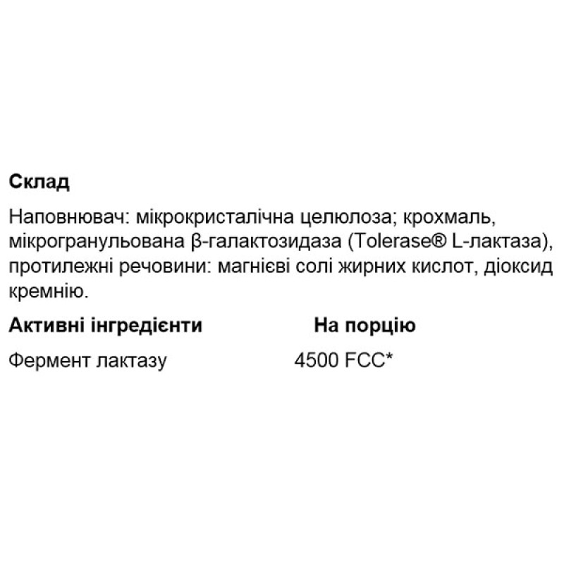 Ензими для спорту OstroVit Stabilolactic 100 Tabs