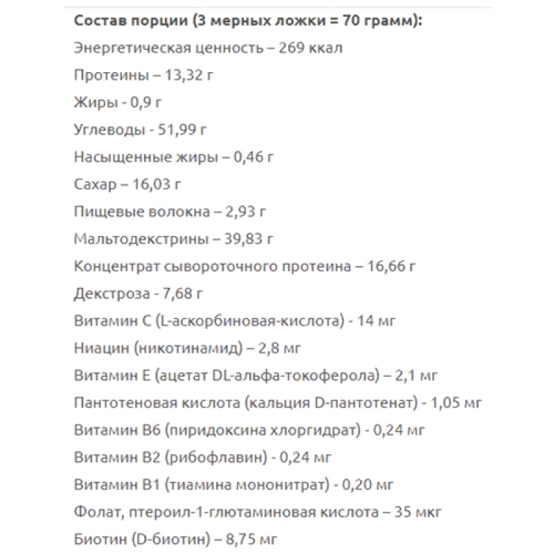 Гейнер Trec Nutrition MASS XXL 1000 g /14 servings/ Chocolate