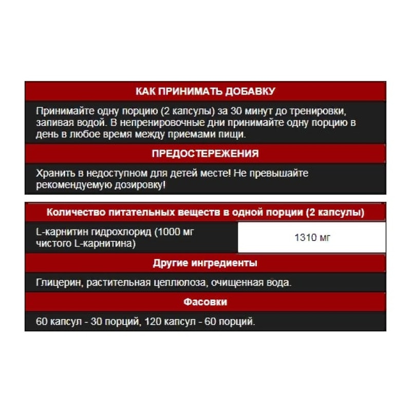 Жироспалювач для спорту Nutrex Lipo-6 Carnitine 60 Liquid Capsules