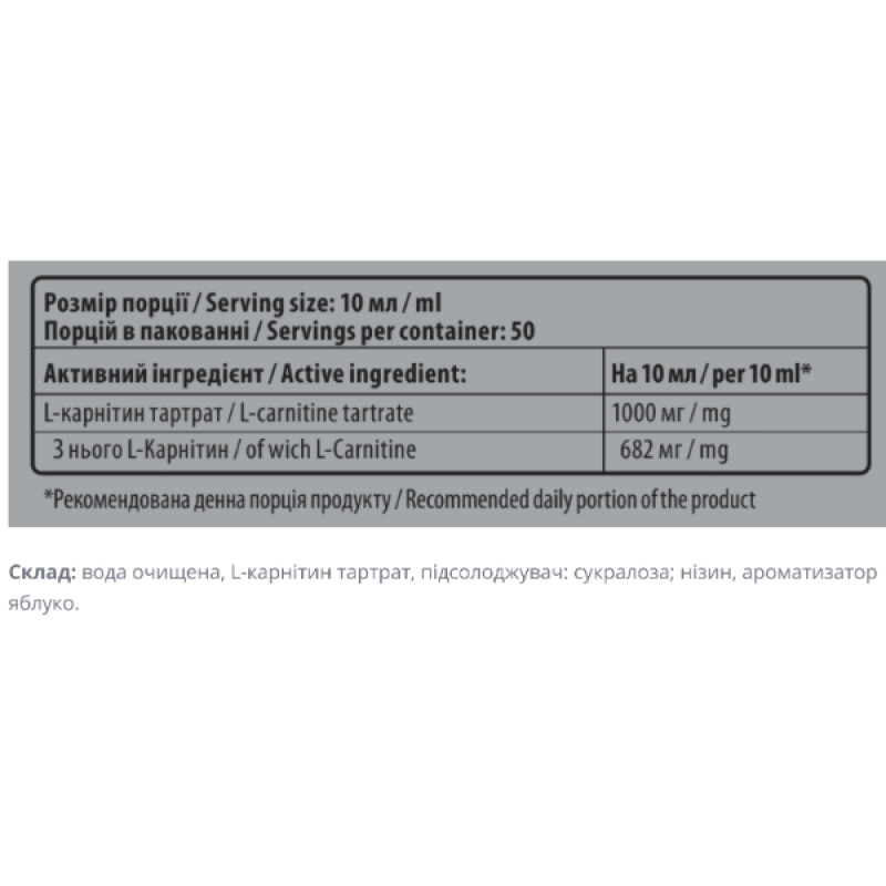 Жироспалювач для спорту Sporter L-carnitine 50000 500 ml /50 servings/ Apple