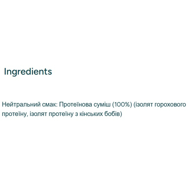 Протеїн MyProtein Impact Vegan Protein 2500 g /83 servings/ Unflavored