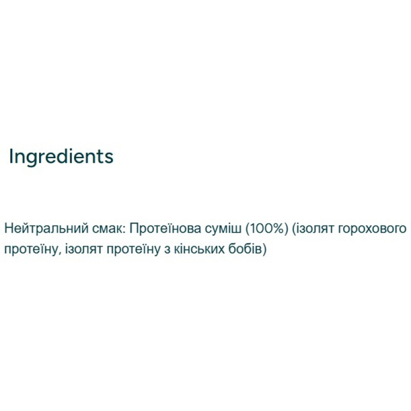 Протеин MyProtein Impact Vegan Protein 2500 g /83 servings/ Unflavored