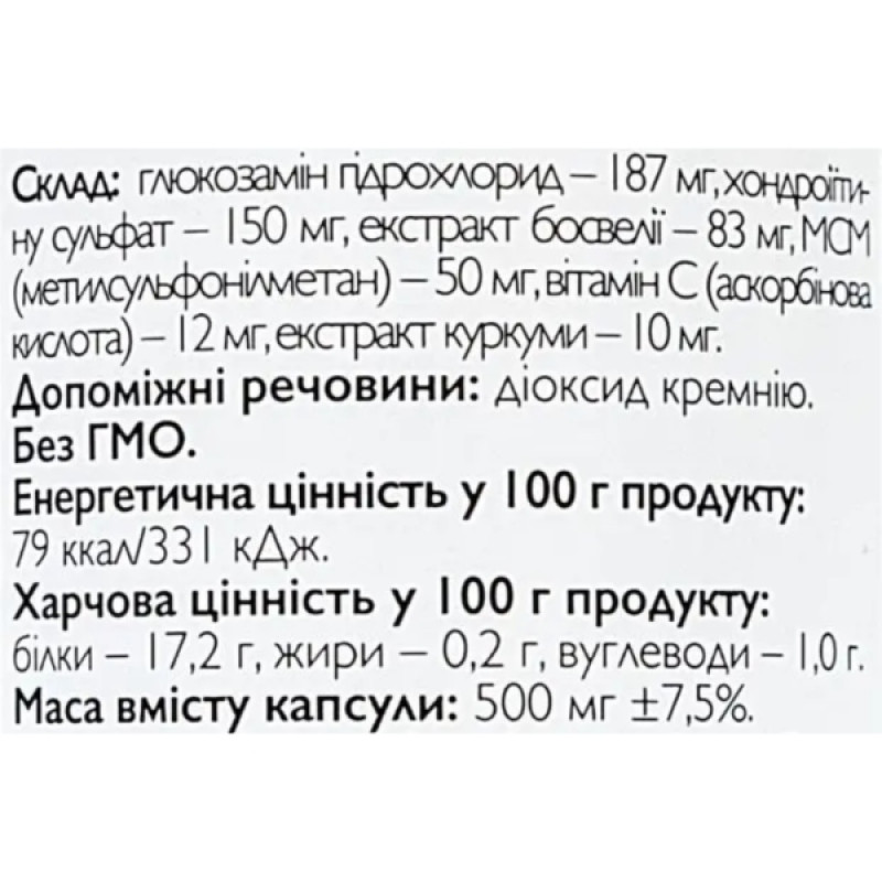 Препарат для суставов и связок All be Ukraine Glucosamine & Chondroitin 120 Caps