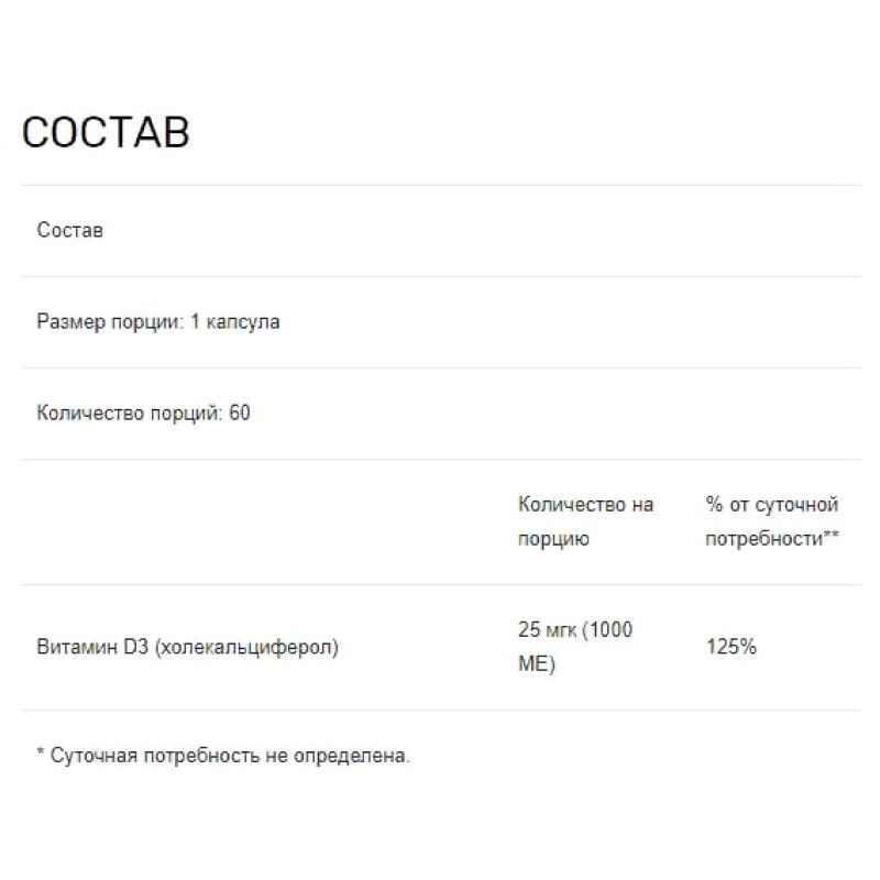 Вітамін D Carlson Labs Vitamin D3 1000 IU 60 Soft Gels CAR-14500