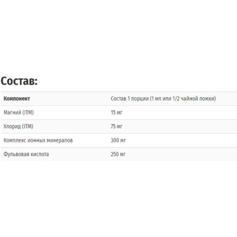 Мультиминеральный комплекс Trace Minerals Ionic Fulvic Acid - 250 mg 2 oz 59 ml TMR-00311