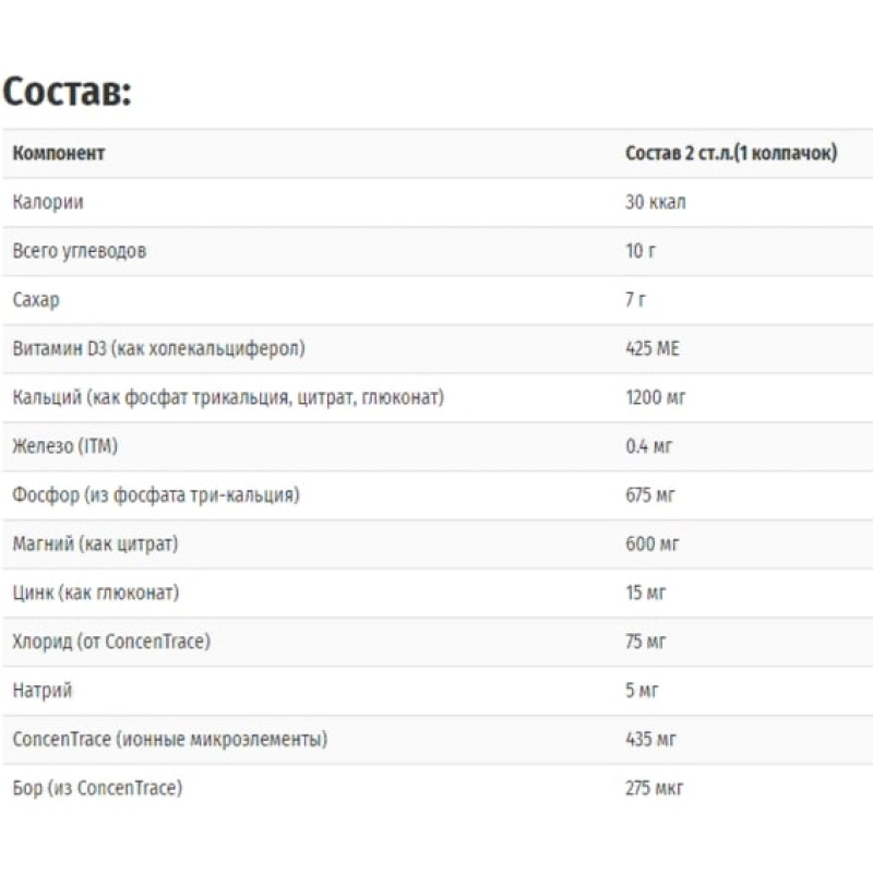Мультимінеральний комплекс Trace Minerals Liquid Cal/Mag/Zinc16 oz 473 ml Pina Colada TMR-00043