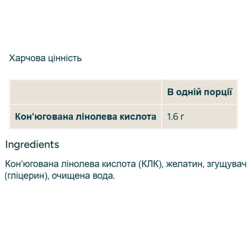 Жироспалювач MyProtein CLA 1600 mg 60 Caps