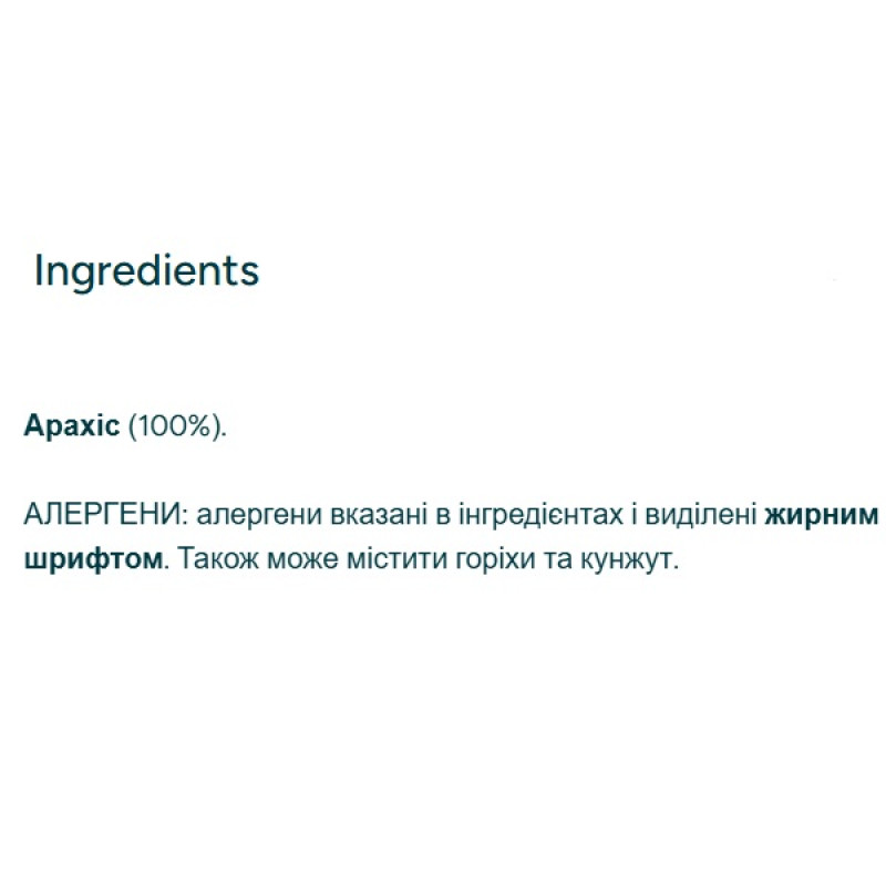 Замінник харчування MyProtein All-Natural Peanut Butter 1000 g /100 servings/ Original Smooth