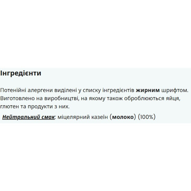 Протеин MyProtein Impact Casein 1000 g /33 servings/ Unflavored