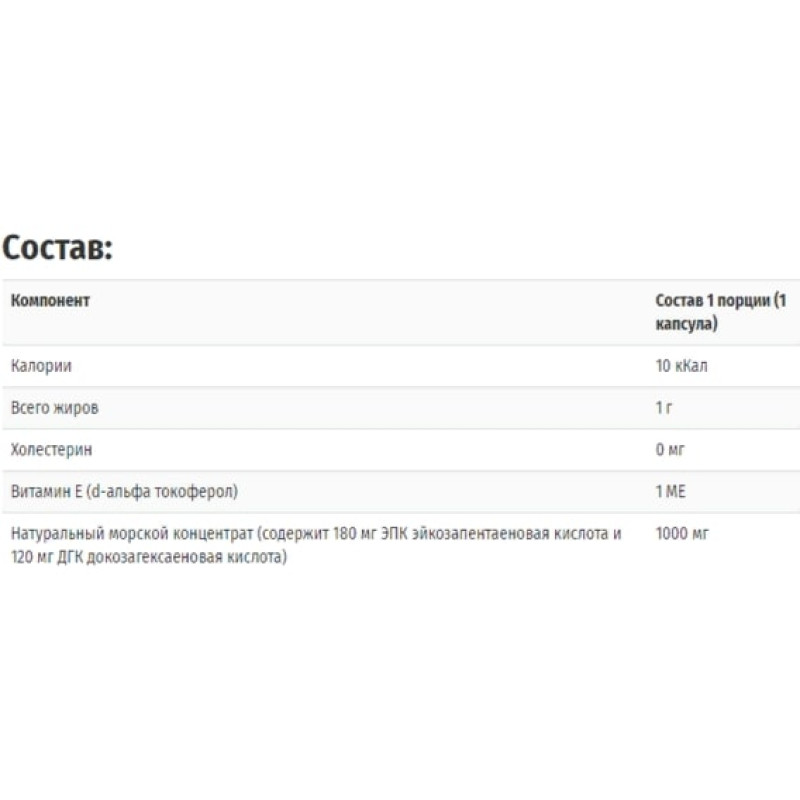 Омега 3 KAL Omega 3 Fish 180/120, 1000mg 60 Softgels CAL-84006
