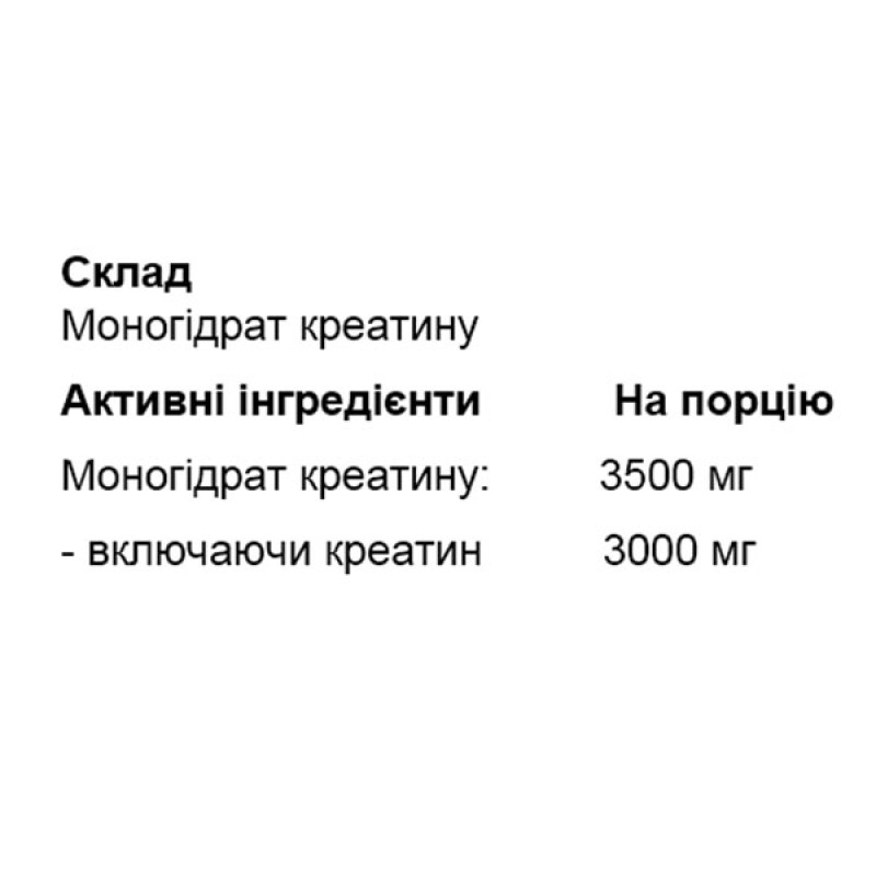 Креатин моногідрат OstroVit Creatine Monohydrate Creapure 250 g /71 servings/ Natural