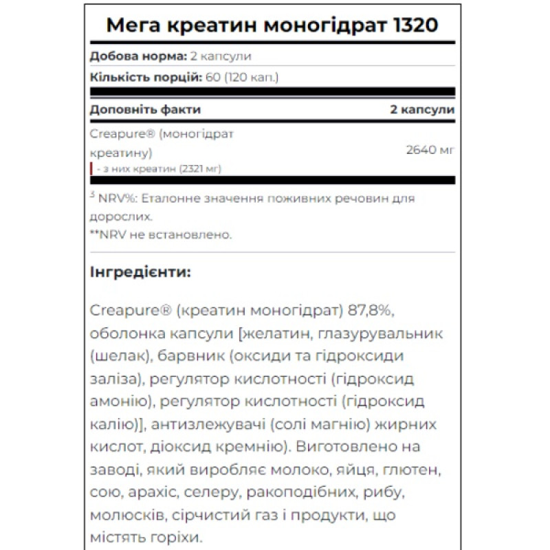 Креатин моногидрат Scitec Nutrition Mega Creatine Monohydrate 1320 120 Caps
