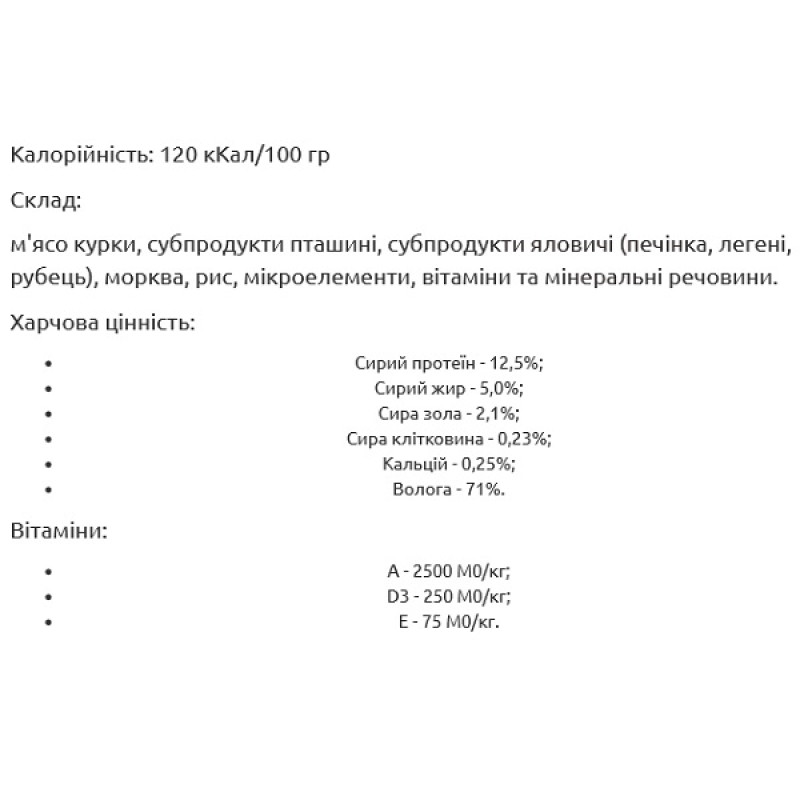  Леопольд Рагу  в соусі з куркою та печінкою для котів, пауч 100 г  (24шт/уп)