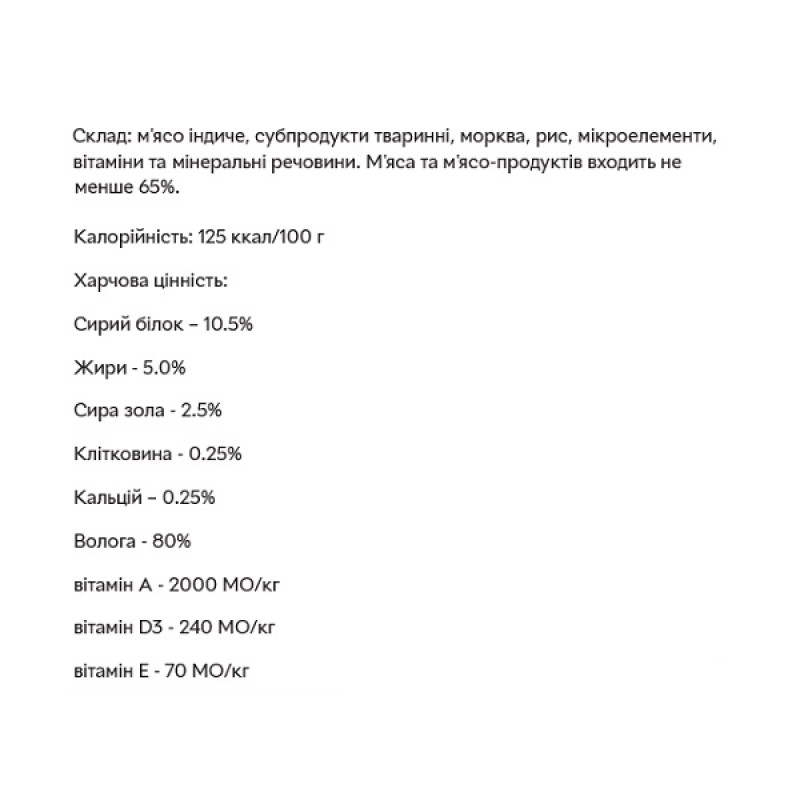  Леопольд Преміум М'ясний делікатес з м'ясом індички для котів, пауч 100 г  (24шт/уп)