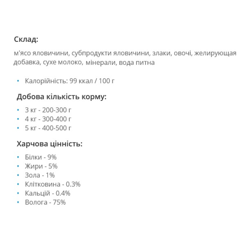  Леопольд М'ясний раціон з індичкою для котів, скляна банка 460 г (6шт/уп)