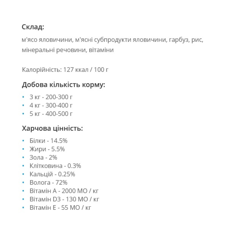  Леопольд М'ясний раціон з яловичиною для котів, скляна банка 460 г (6шт/уп)