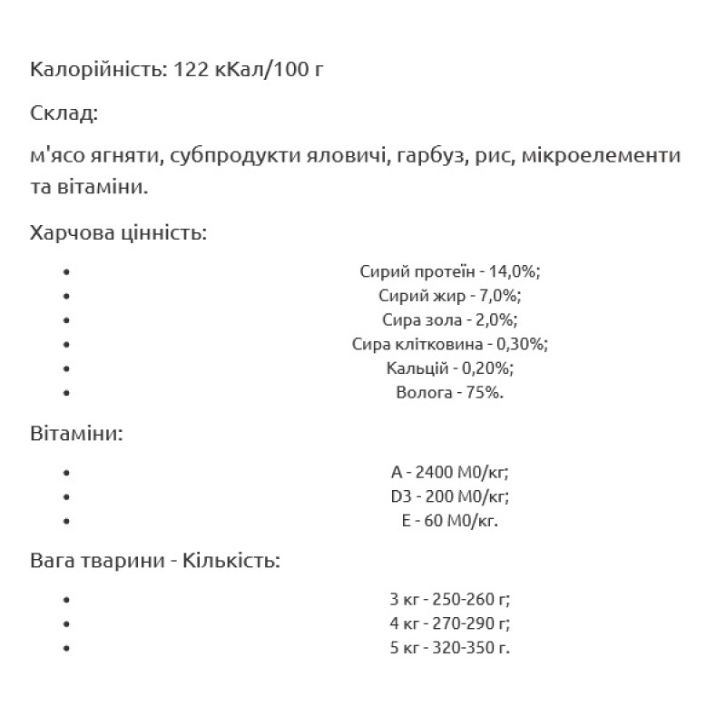  Леопольд М'ясний раціон з ягням для котів, скляна банка 460 г (6шт/уп)