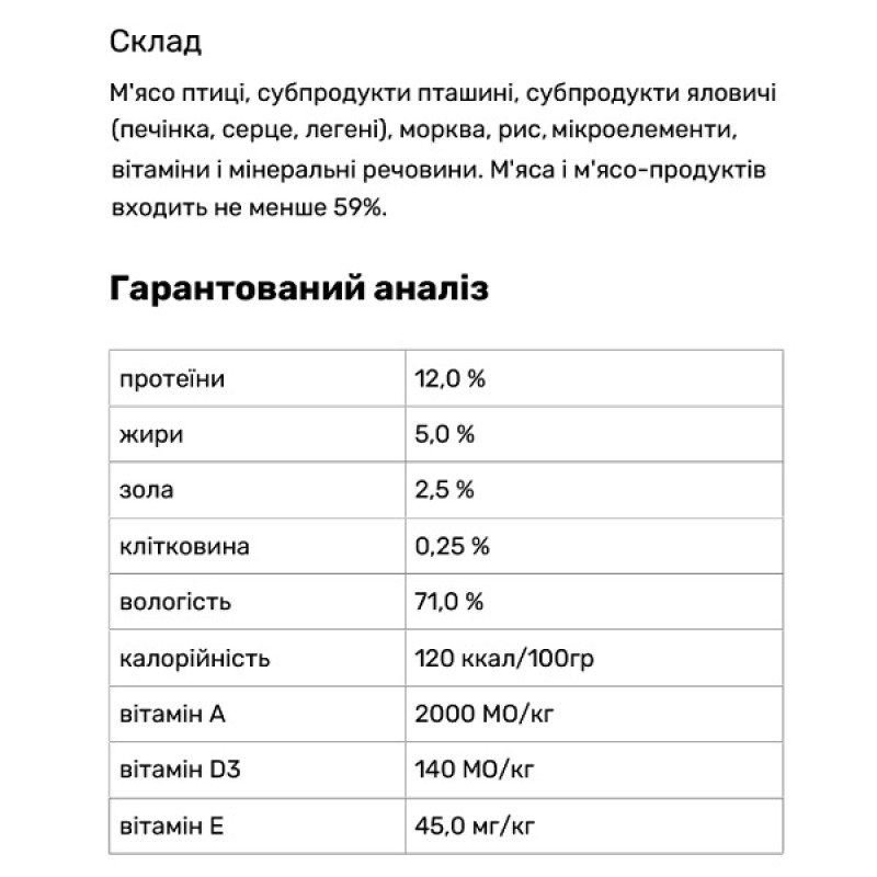  Леопольд М'ясний корм в соусі з птицею для собак, пауч 100 г (24шт/уп)
