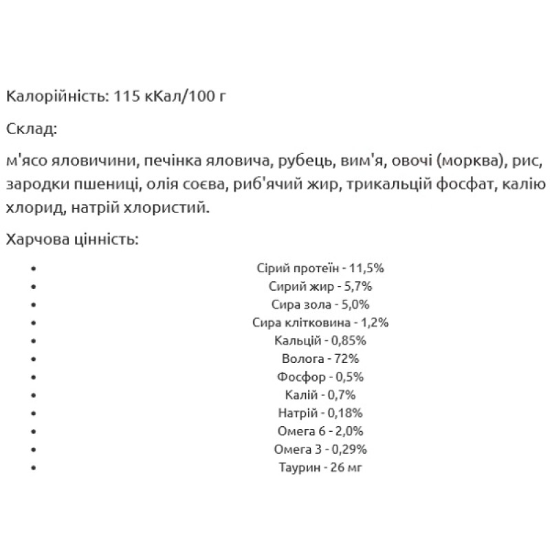  Леопольд М'ясний корм з яловичиною для цуценят, пауч 85 г  (28шт/уп)