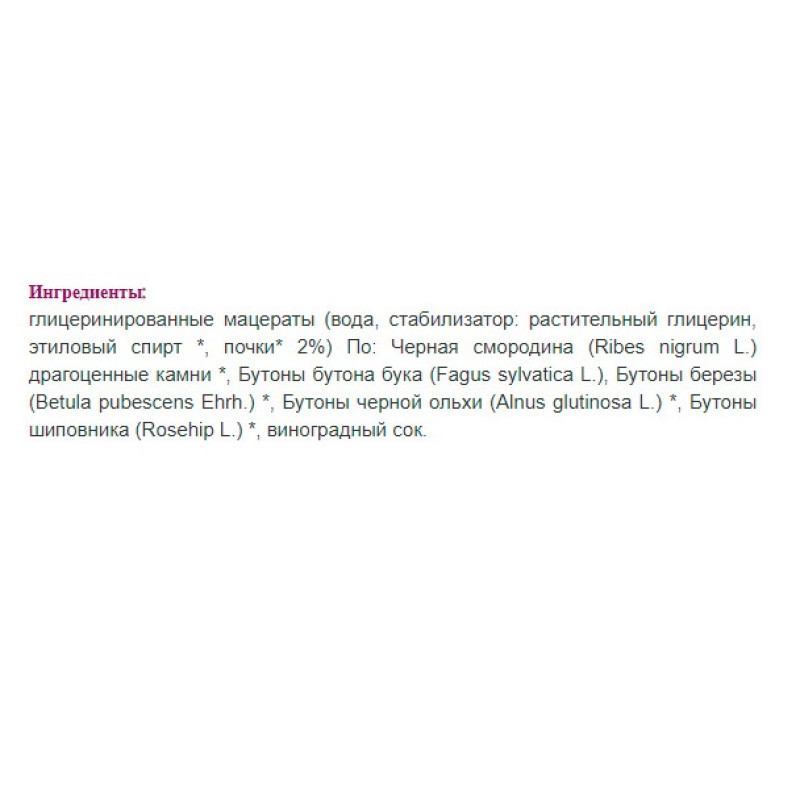 Комплекс для профілактики дихальної системи Erbenobili BroncoVin 50 ml