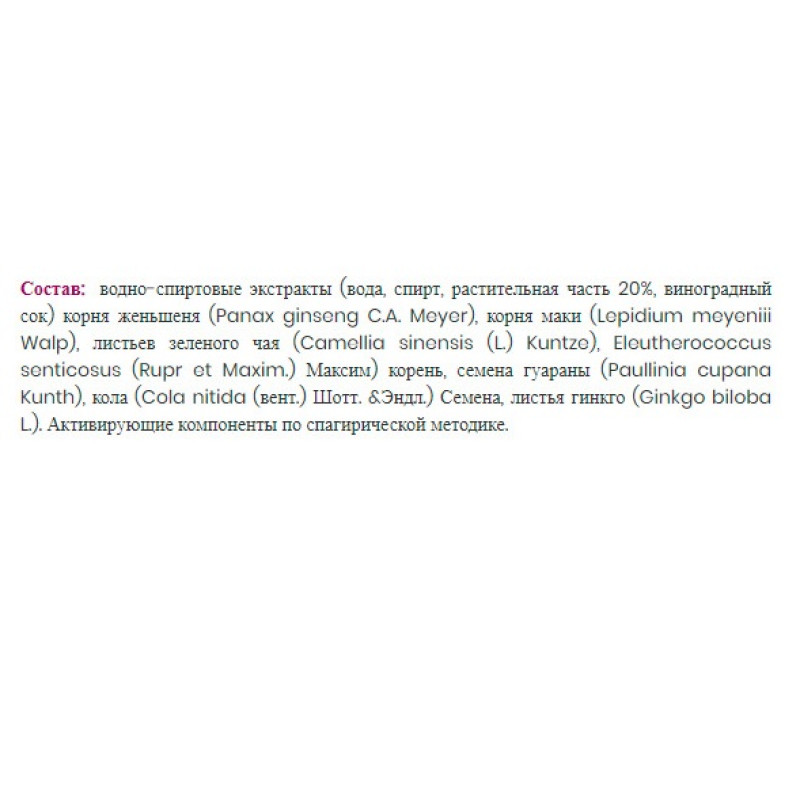 Комплекс для профілактики нервової системи Erbenobili EnerVin 50 ml