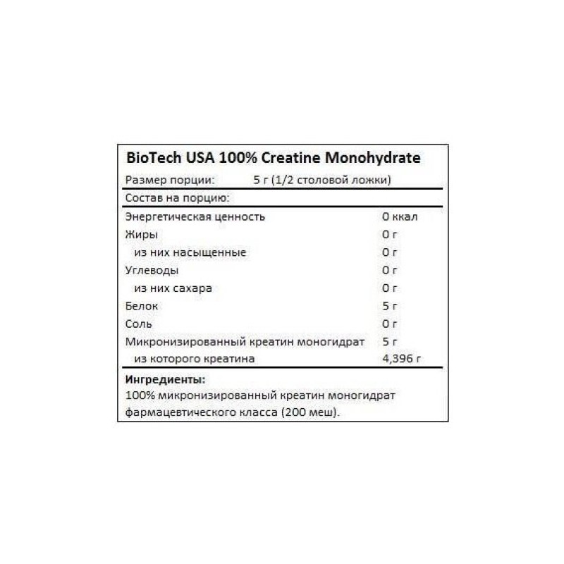 Креатин моногідрат BioTechUSA 100% Creatine Monohydrate (банка) 500 g /147 servings/