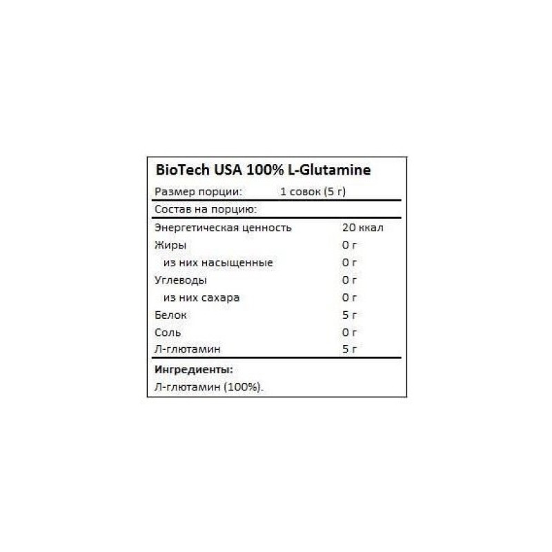 Глютамін для спорту BioTechUSA 100% L-GLUTAMINE 240 g /48 servings/