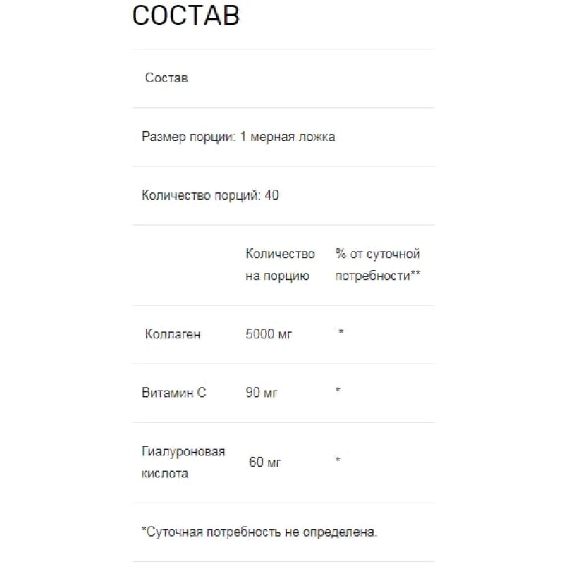 Комплекс для шкіри, волосся, нігтів Biotus Marine Sourced Collagen Peptid + Hyaluronic Acid + Vitamin C, 5000 mg 206 g /40 servings/ BIO-530128