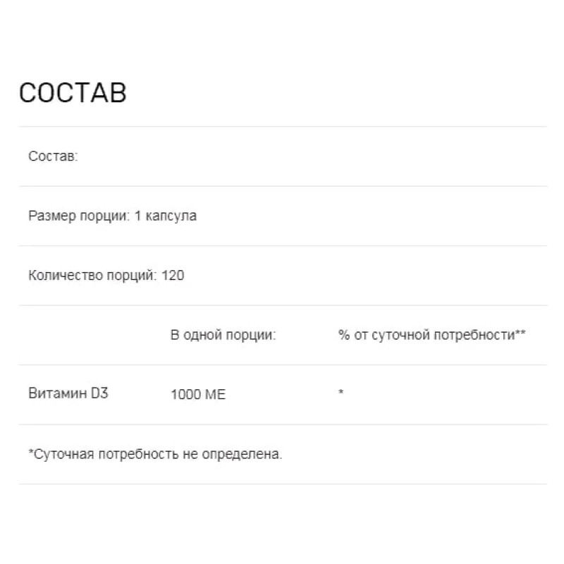 Вітамін D Biotus Vitamin D3, 1000 ME 120 Caps BIO-530050