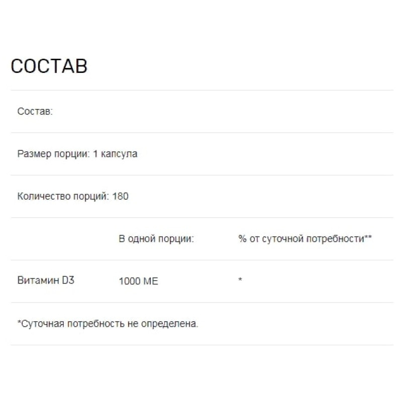 Вітамін D Biotus Vitamin D3, 1000 ME 180 Caps BIO-530067