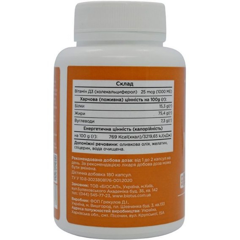 Вітамін D Biotus Vitamin D3, 1000 ME 180 Caps BIO-530067